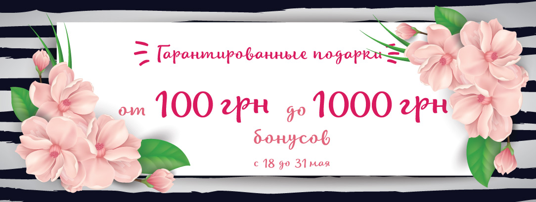 Даруємо 14% до дня закоханих Даруємо 14% до дня закоханих