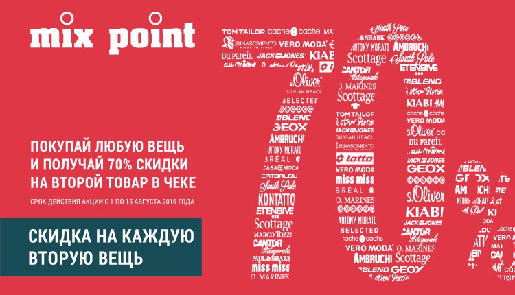 Скидка 70% на вторую вещь в чеке! // Покупайте любую вещь и получайте скидку 70% на вторую вещь в чеке! Скидка 70% на вторую вещь в чеке! // Покупайте любую вещь и получайте скидку 70% на вторую вещь в чеке!