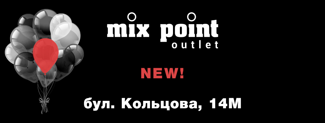NEW!!! ОТКРЫТИЕ МАГАЗИНА MIX POINT OUTLET КОЛЬЦОВА! // 13 октября пополнение в семье мультибрендовых аутлетов Mix Point Outlet!