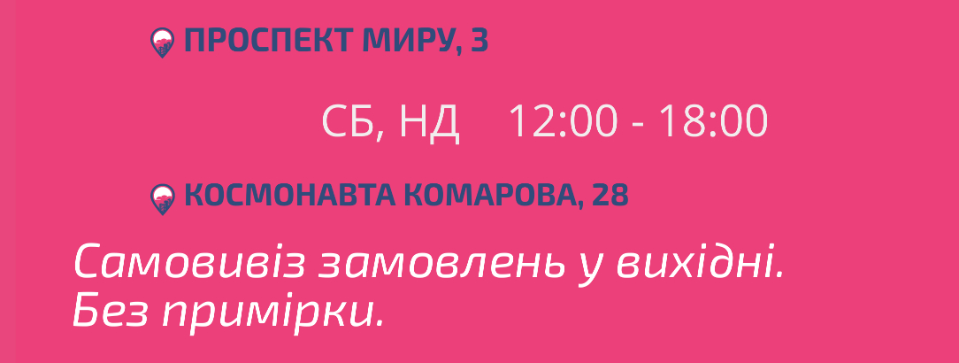 Замовляйте онлайн // Самовивіз замовлень у вихідні дні ‼️‼️‼️