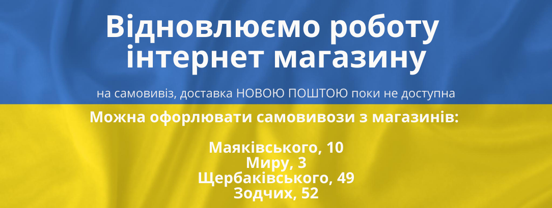 Графік роботи магазинів 11.04-17.04