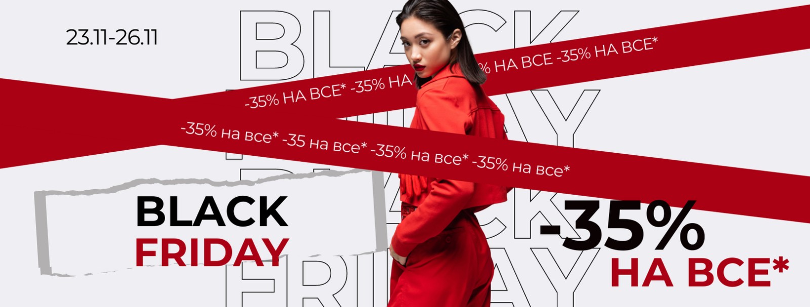 BLACK FRIDAY!!! -35% НА ВСЕ* // BLACK FRIDAY!!! -35% НА ВСЕ*