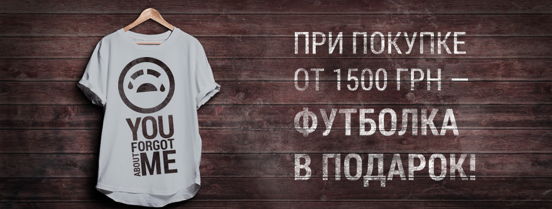 Стань хозяином отличной футболки! // При покупке от 1500 грн - футболка в подарок! ***