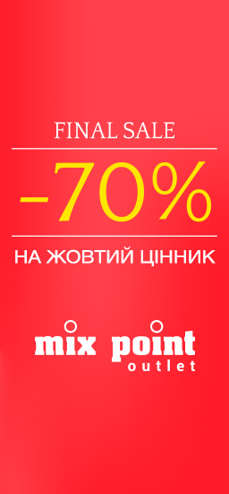 -70% на жовті цінники