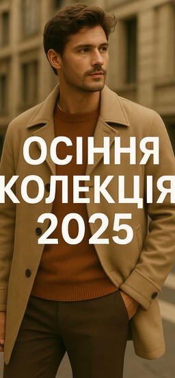 NEW COLLECTION!2025